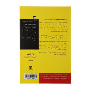 کتاب ورد 2013 اثر دن گوکین