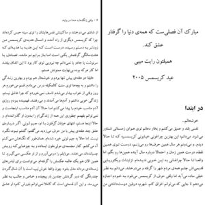 کتاب وقتی زنگ ها به صدا در بیایند اثر کارمل هرینگتن نشر آداش