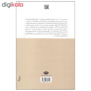 کتاب چهار نمایشنامه اثر هنریک ایبسن نشر نگاه