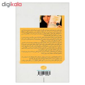 کتاب قسم به این زندگی اثر رنه کارلینو نشر آموت