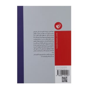 کتاب هوش کسب‌وکار 1 پاداش اثر دن آریلی