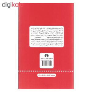 کتاب شهریار منجی معنای شاهکار ماکیاولی اثر مائوریتزیو ویرولی نشر علمی فرهنگی