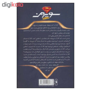 کتاب سوپرمن اثر مت دلاپنیا نشر باژ