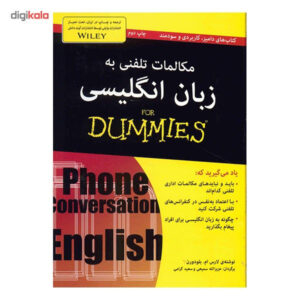 کتاب مکالمات تلفنی به زبان انگلیسی FOR DUMMIES اثر گروهی از نویسندگان