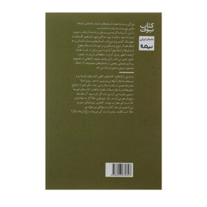 کتاب شماره ی ناشناس اثر آرش آذرپناه