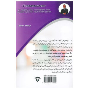 کتاب قدرت موفقیت در تجارت اثر برایان تریسی انتشارات آوای بستان