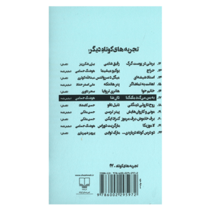 کتاب به من می گند مک کنا اثر دان شا