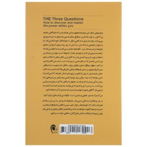 کتاب سه پرسش چگونه قدرت درونتان را کشف کنید و بر آن تسلط یابید