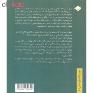 کتاب گفت و گویی درباره نسبی انگاری مطلق انگاری و ورای آنها اثر مایکل کراوس نشر کرگدن