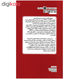 کتاب درباره عکاسی اثر سوزان سانتاگ نشر بیدگل