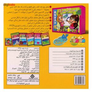 کتاب ننه سرما، سرما خورده اثر مجید پارسا