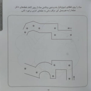 کتاب کودک باهوش من آمادگی برای نوشتن 3 سالگی اثر داریوش صادقی نشر کتاب پرنده