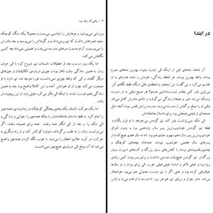 کتاب وقتی که رفته بود اثر لیزا جول نشر آداش