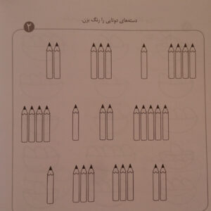 کتاب کودک باهوش من ریاضی آسان 4 سالگی اثر داریوش صادقی نشر کتاب پرنده