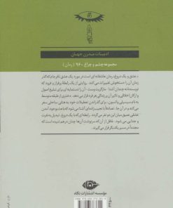 کتاب عشق و یک دروغ