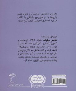 کتاب تایرون جرزن