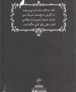 کتاب خوب نیست