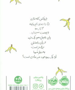 کتاب چروکس کله غازی