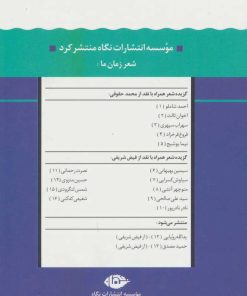 کتاب فریدون توللی