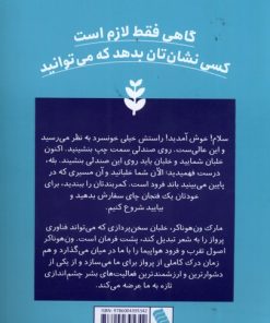 کتاب چطور هواپیما را فرود بیاوریم