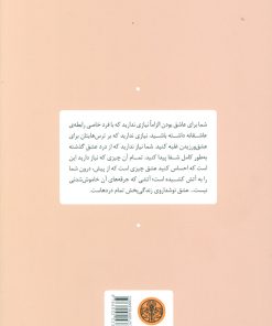 کتاب انتخاب عشق