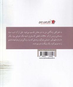 کتاب همه چیز تمام