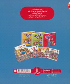 کتاب فقط من و بابام