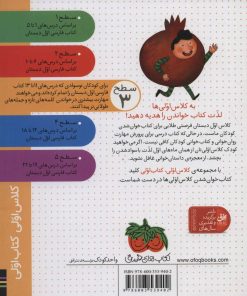 کتاب بابابرفی در شب یلدا