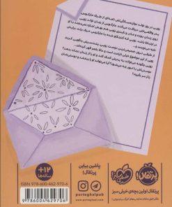 کتاب فرستنده زویی واشینگتن