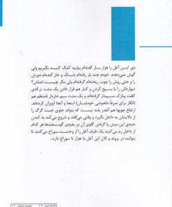 کتاب کانکس سال زلزله