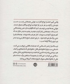 کتاب مشاهیر مرگ: سلاخ خانه کوچک شهر