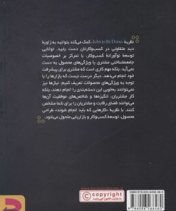 کتاب مشتریان گرسنه