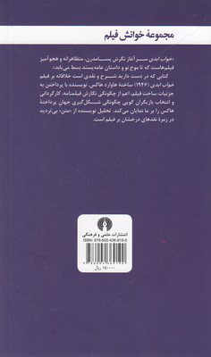 کتاب خواب ابدی