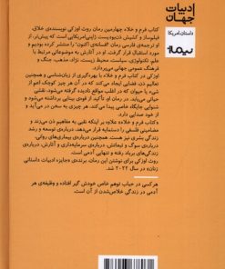 کتاب فرم و خلاء