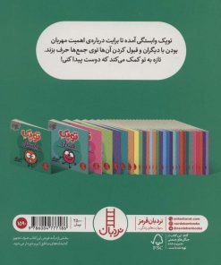 کتاب توپک وابستگی