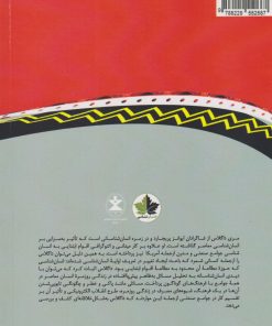 کتاب مری داگلاس